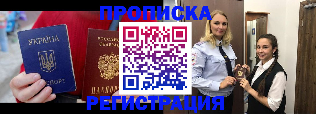 прописка для кредита в Тереке