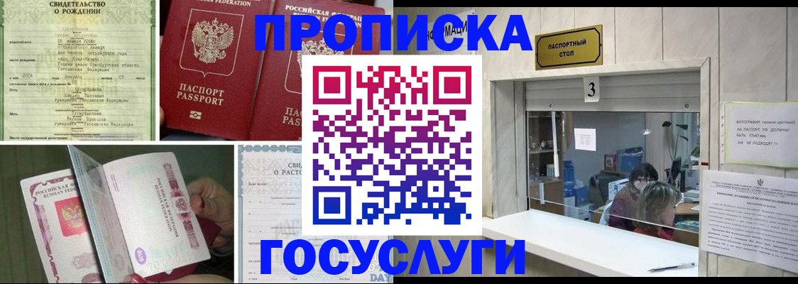 регистрация ребёнка по месту пребывания в Тереке